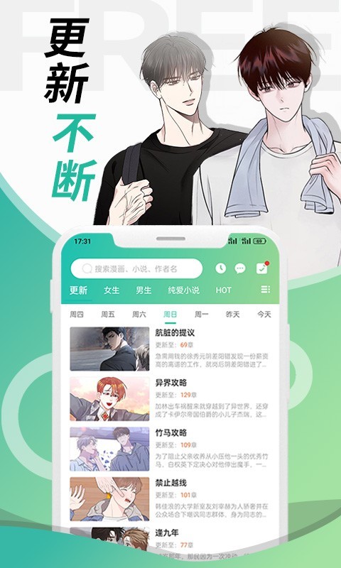 画涯安卓版