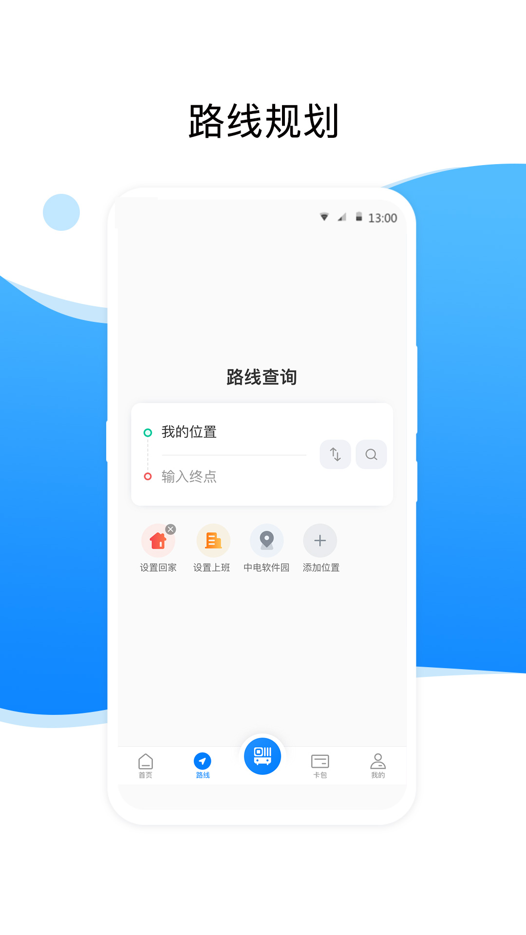 益阳行安卓版