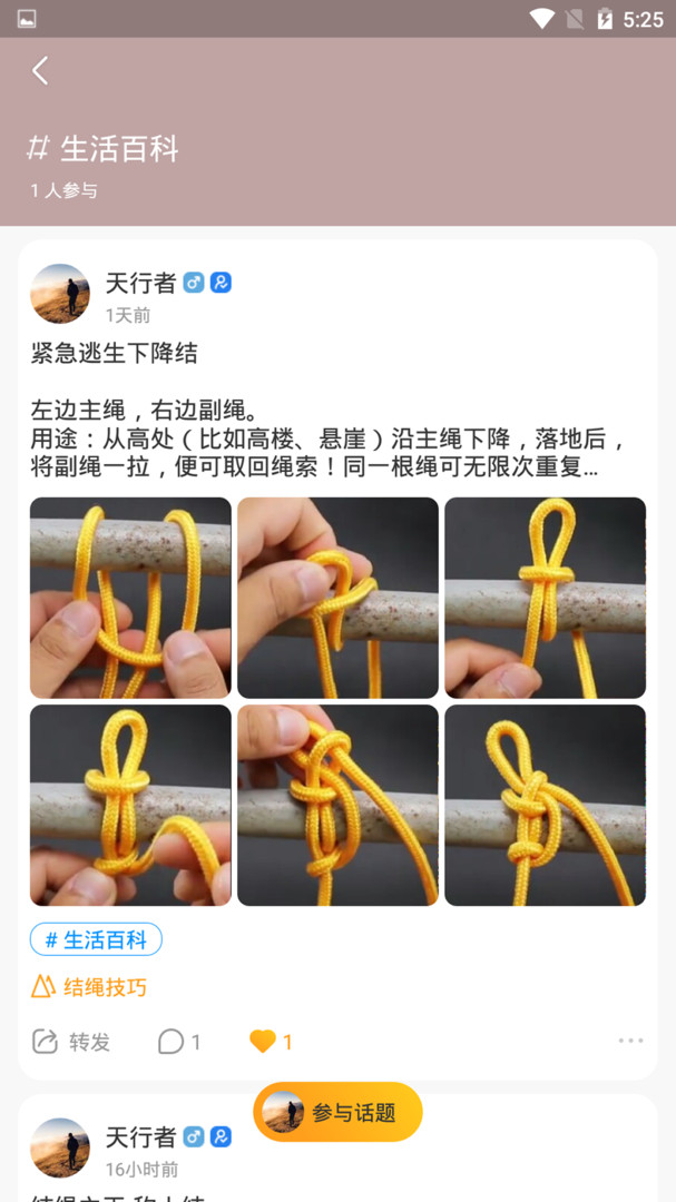 微享安卓版
