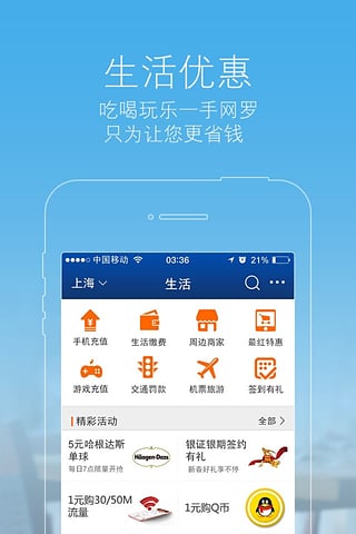 交通银行安卓版