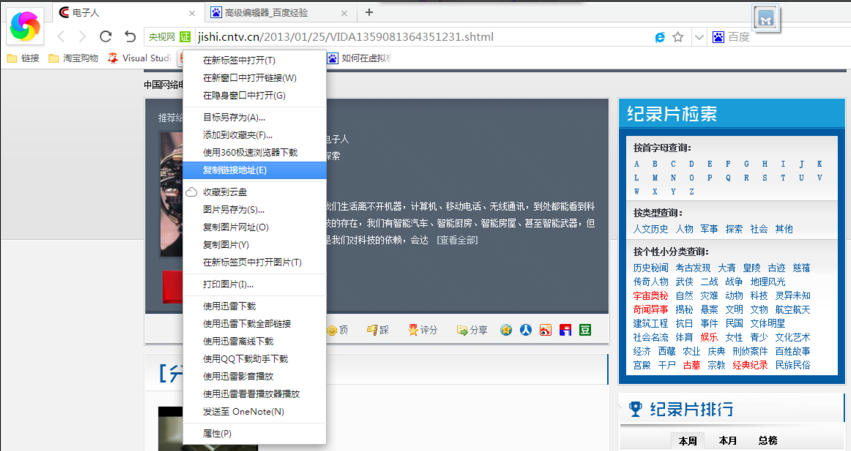 xmlbar使用步骤2