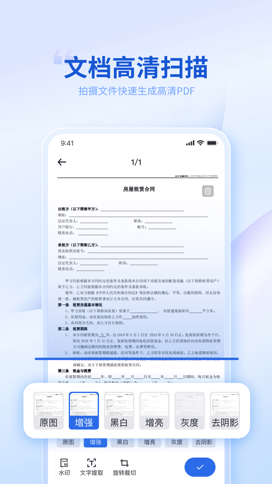 转转大师安卓版
