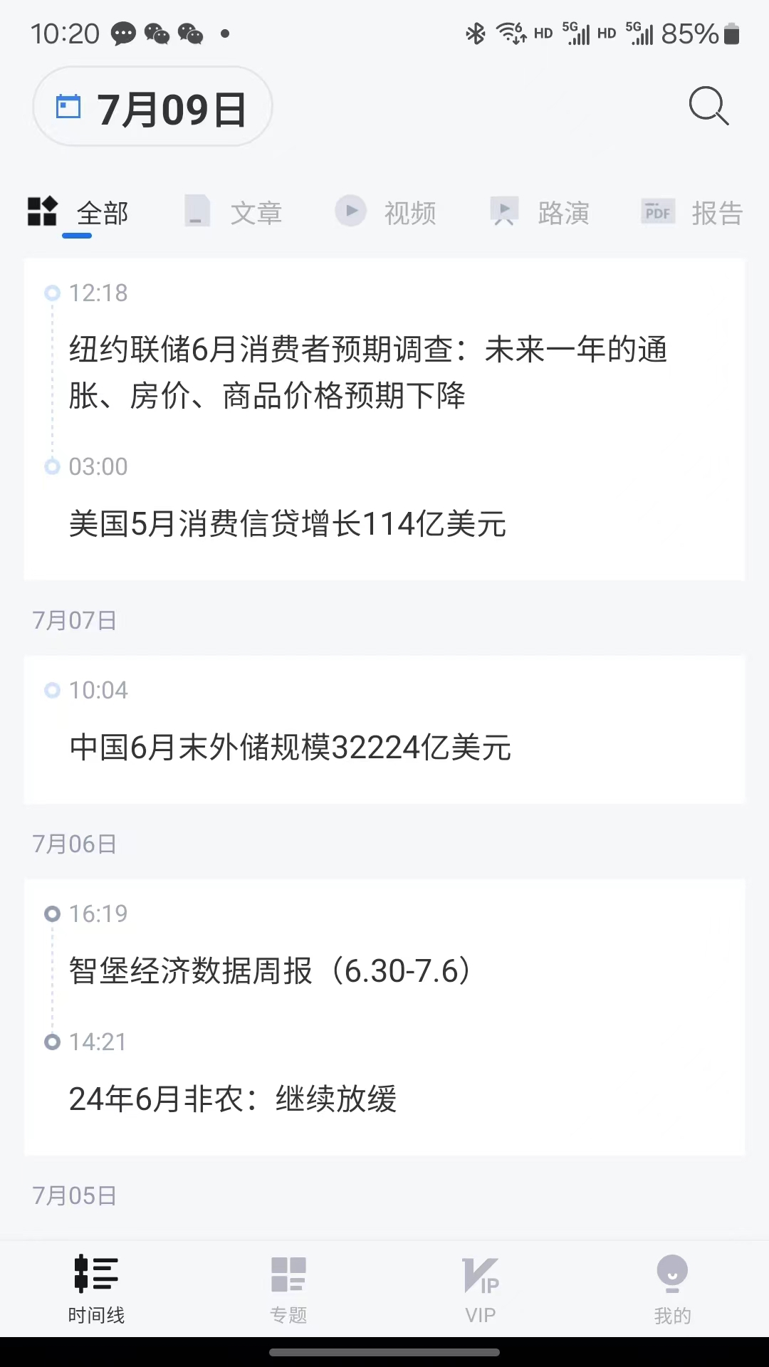 智堡安卓版