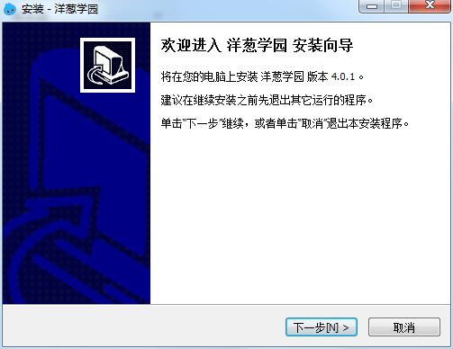 洋葱学院PC版截图