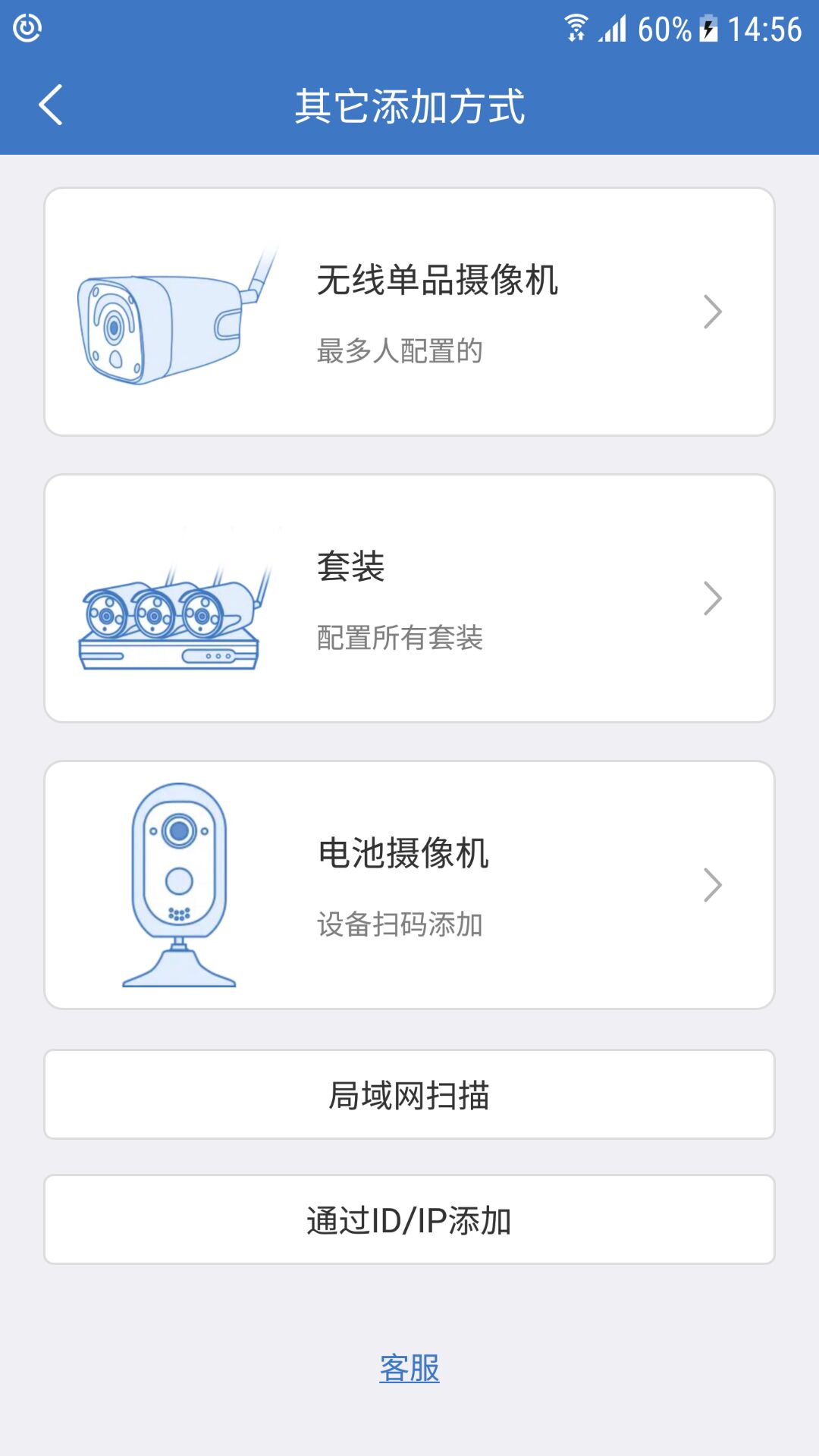 夜鹰智联安卓版