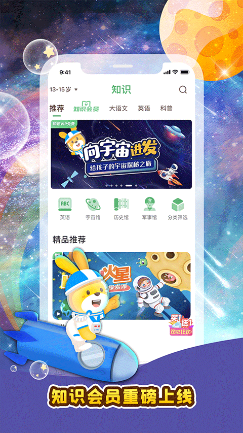 口袋故事最新版本