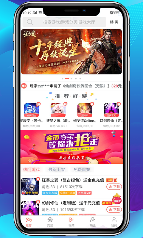 爱趣游戏安卓版