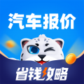 汽车报价安卓版