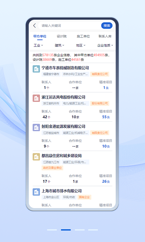 中项网安卓版