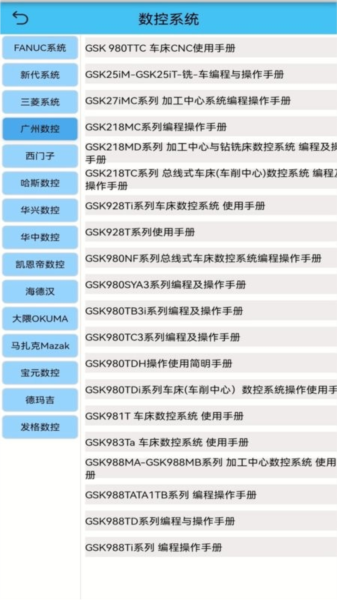 光线数控app
