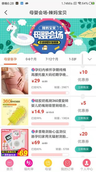精选联盟安卓版