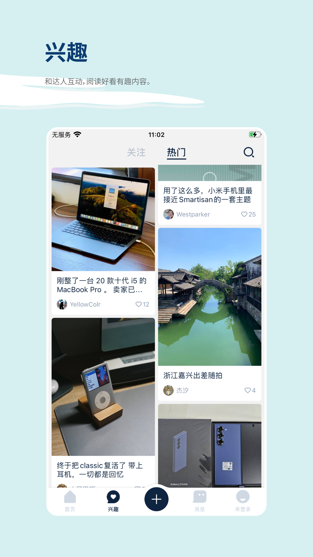 数字尾巴安卓版