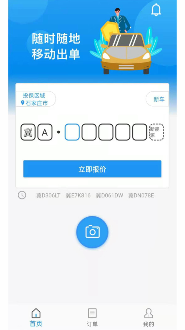 优保联安卓版
