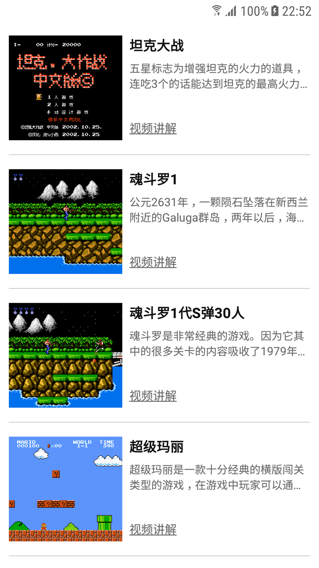 小霸王安卓版