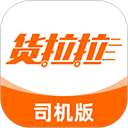 货拉拉司机版APP