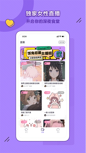 饭角无限饭粒破解版