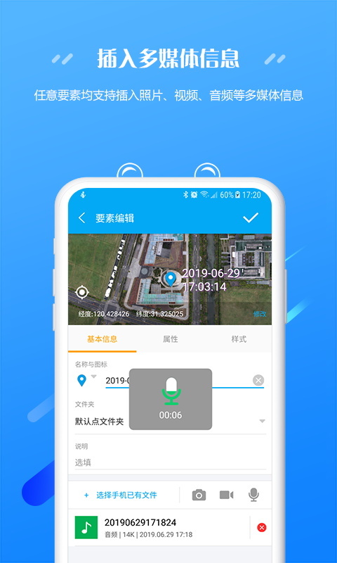 外业精灵安卓版