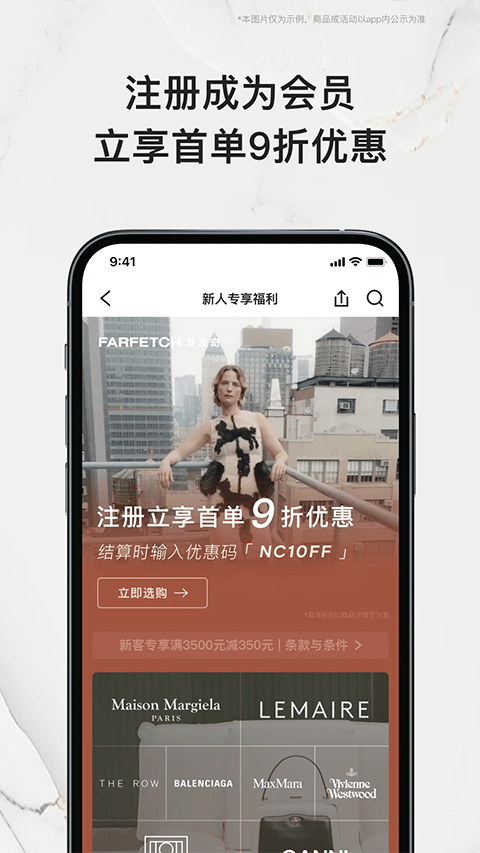 farfetch发发奇app