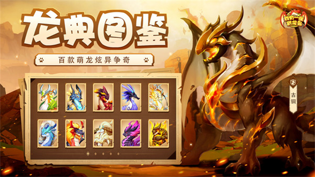我有一座育龙岛小米版
