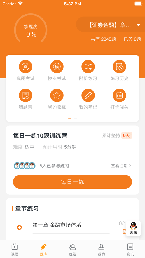 乐橙网安卓版