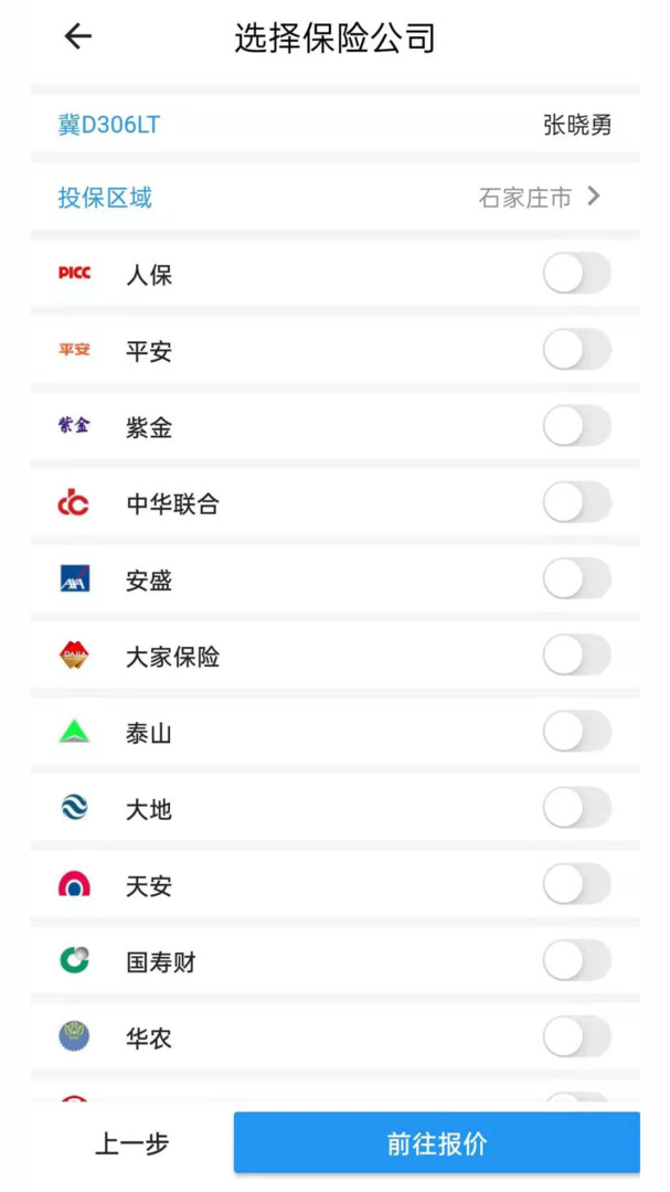 优保联安卓版