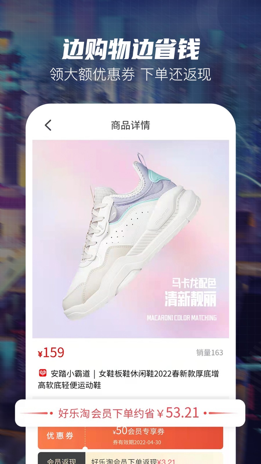 好乐淘安卓版