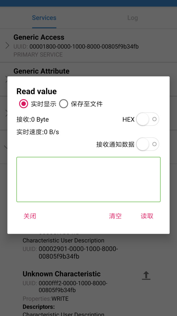 BLE调试助手安卓版