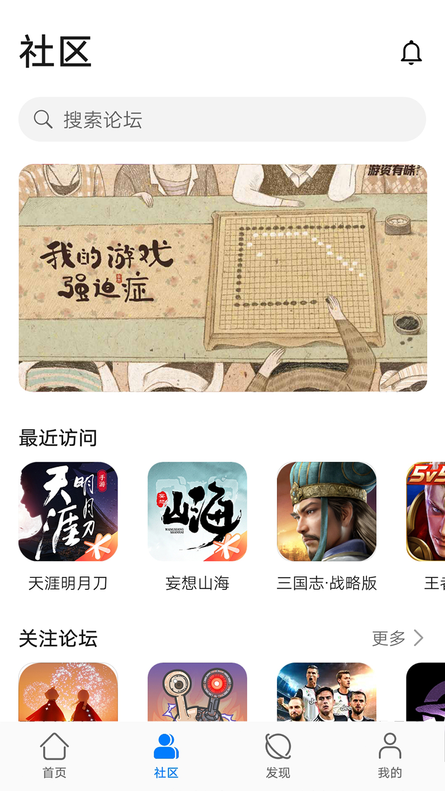 华为游戏中心安卓版