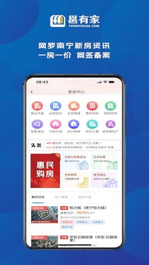 邕有家图片3