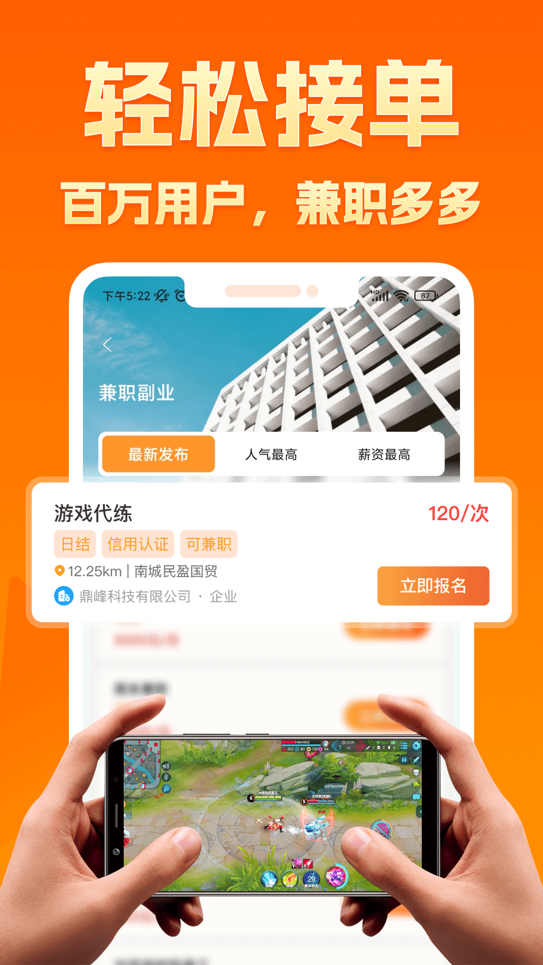 闲易赚兼职安卓版