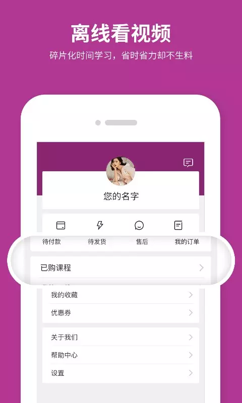 硕成在线安卓版