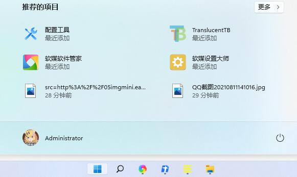 Windows11官方正式版截图