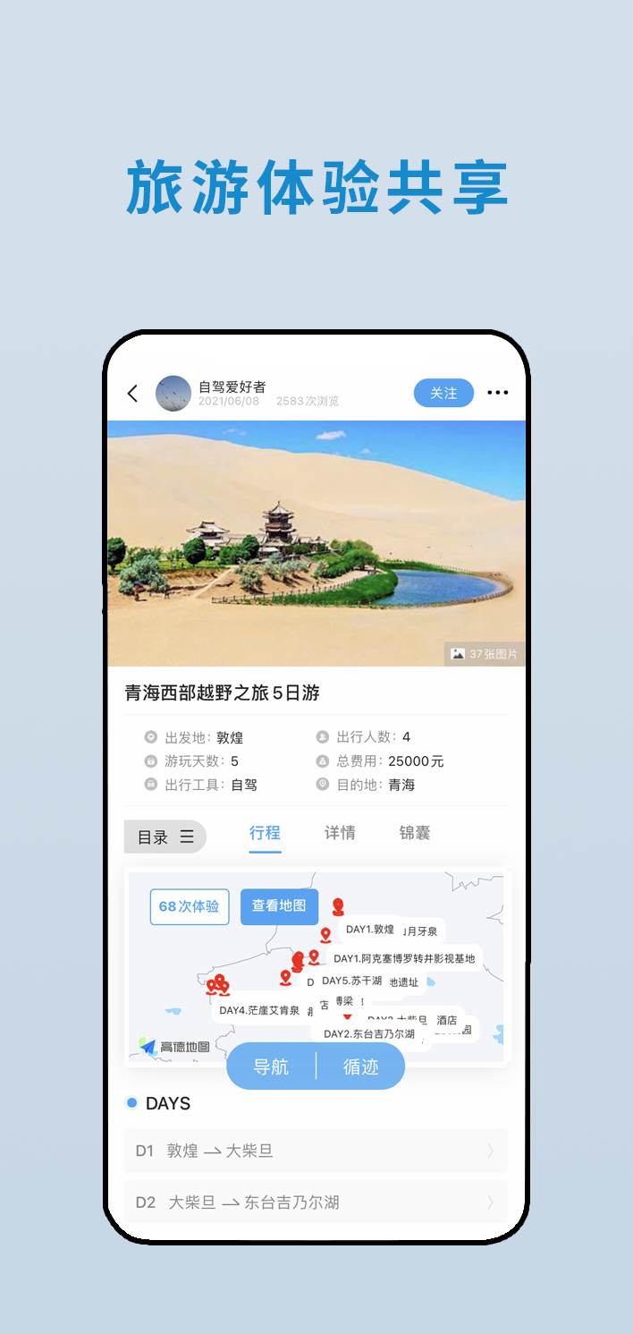 云路书安卓版