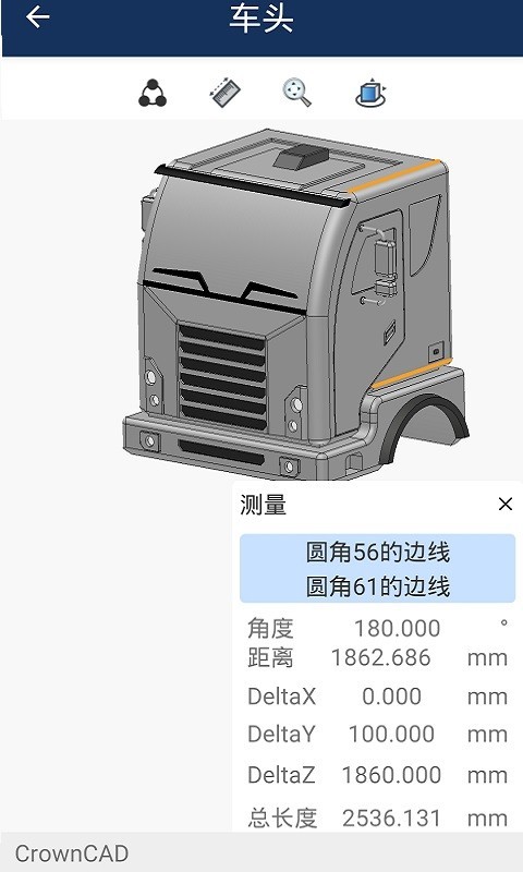 CrownCAD安卓版