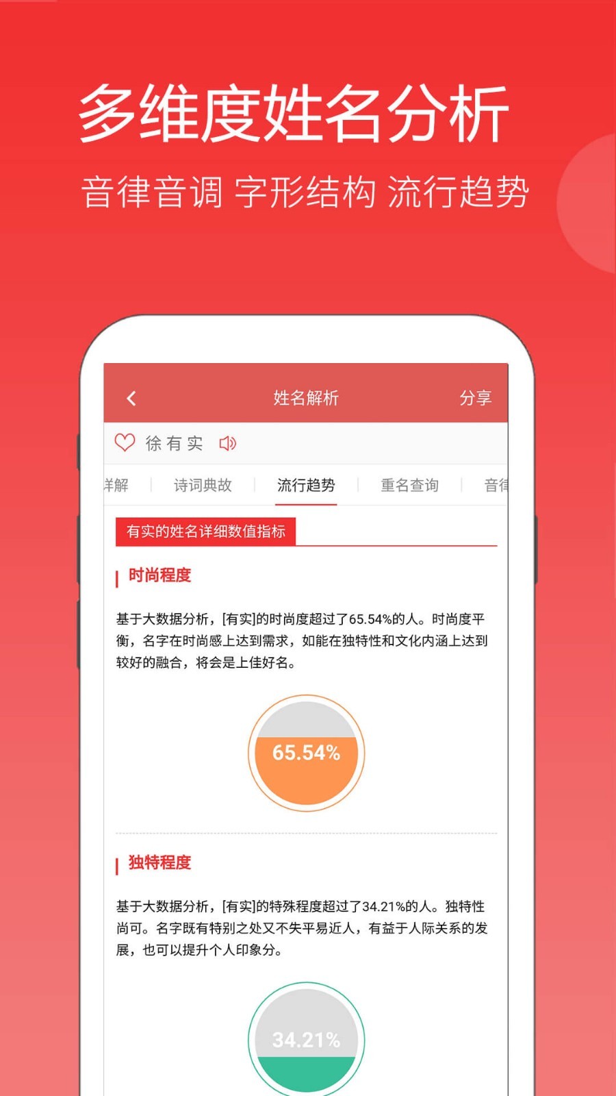 嘉铭宝宝起名平台安卓版