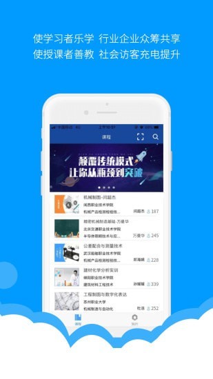 微知库学生版安卓版