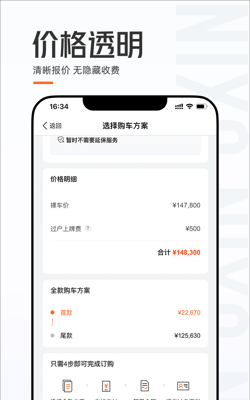 优信二手车安卓版