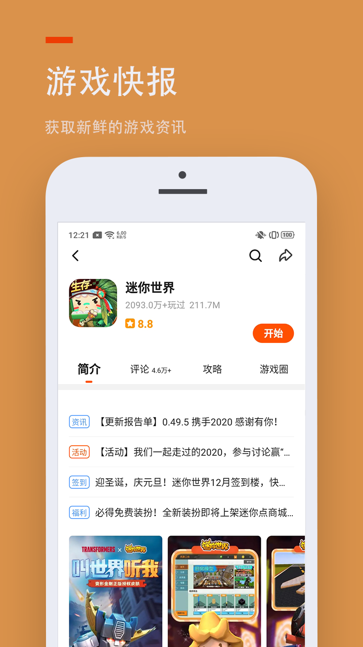 233乐园安卓版