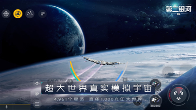 第二银河小米版