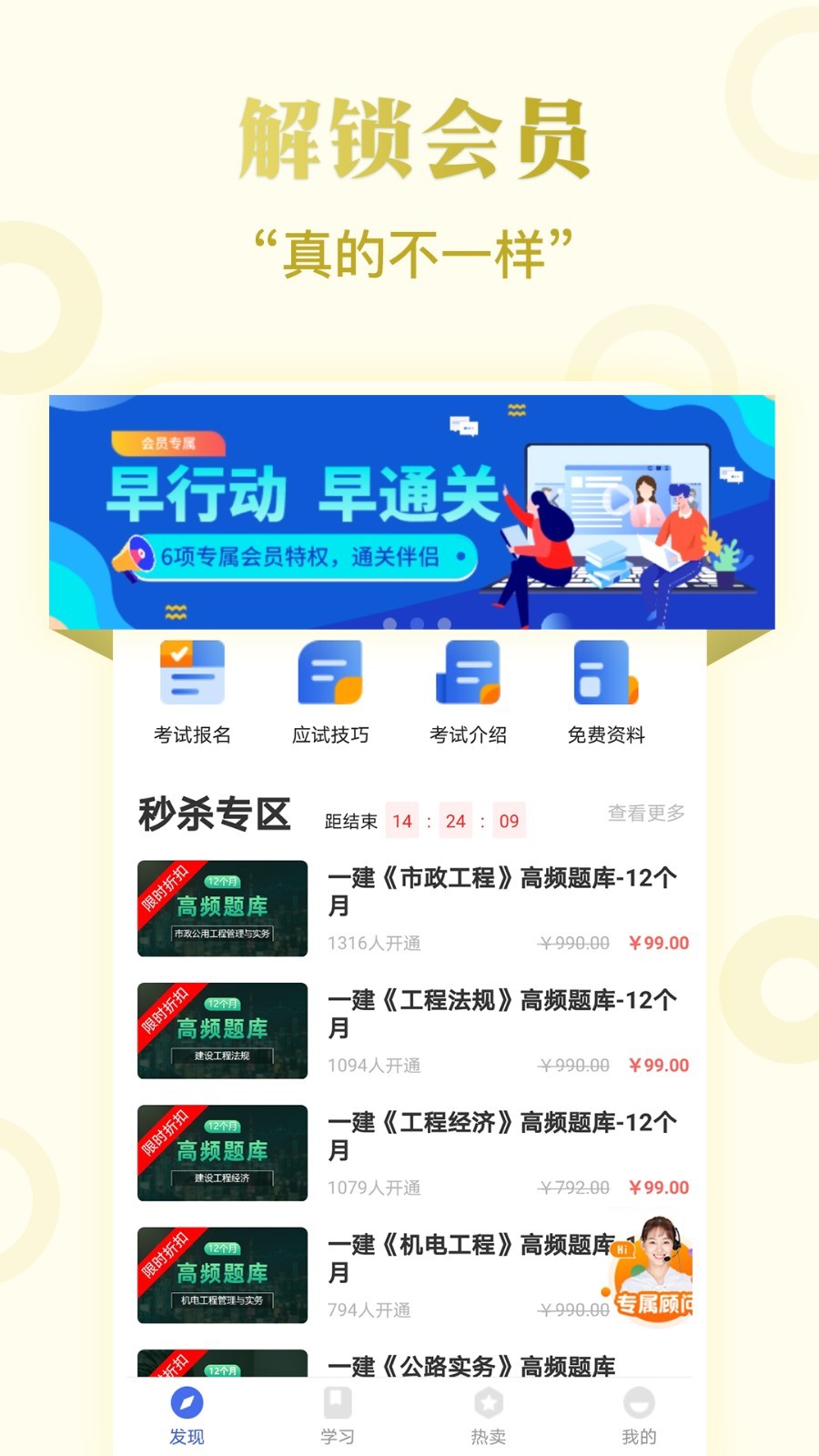 一建考试题库安卓版