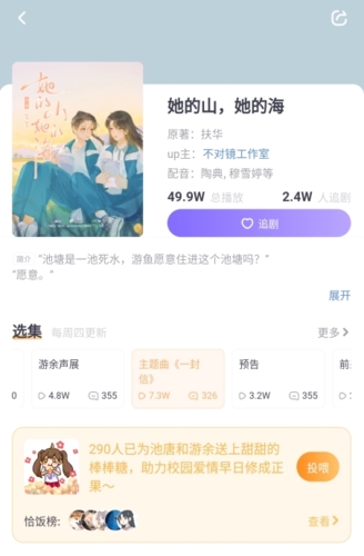 饭角破解版永久免费内购图片4