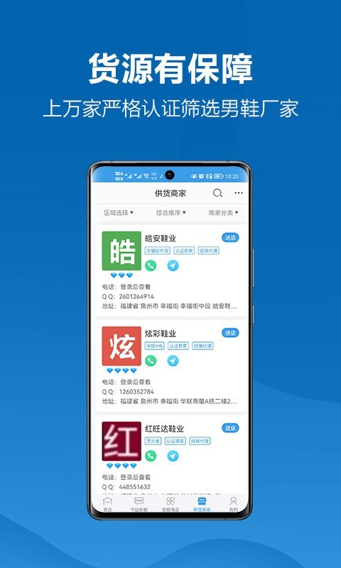 新款网安卓版