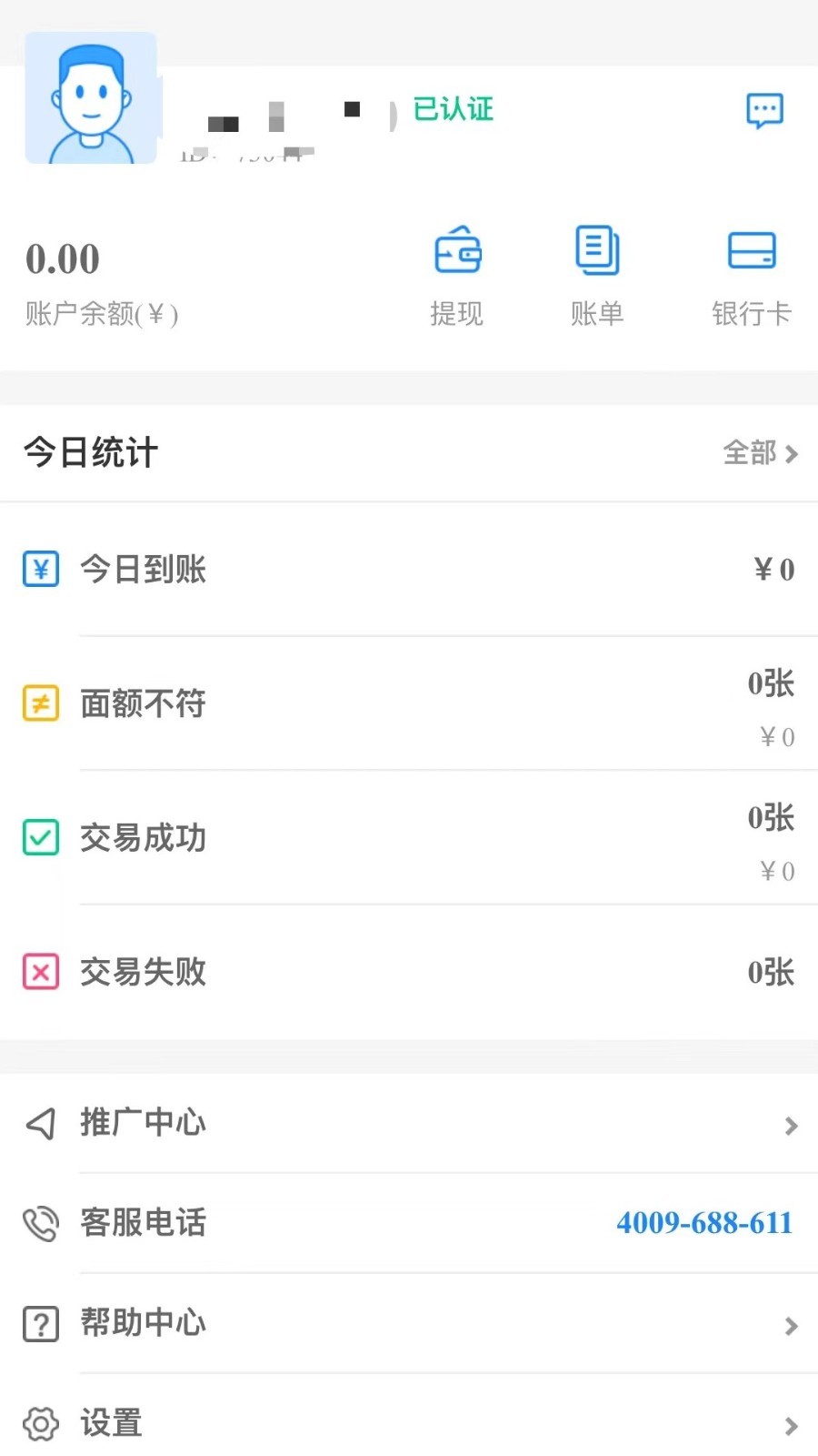 收卡啦安卓版
