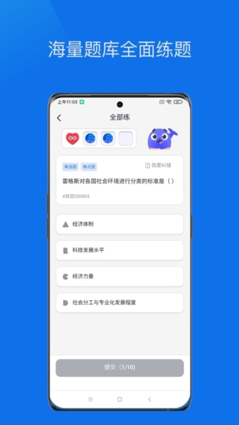 鲸爱练app