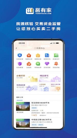 邕有家图片2