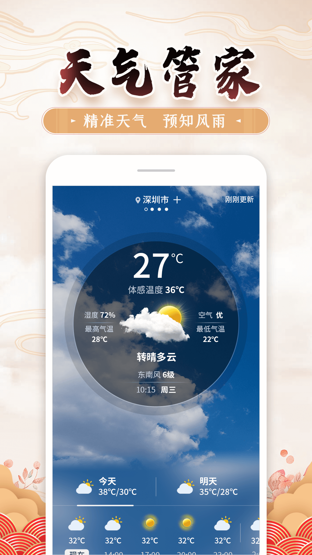 万年黄历安卓版