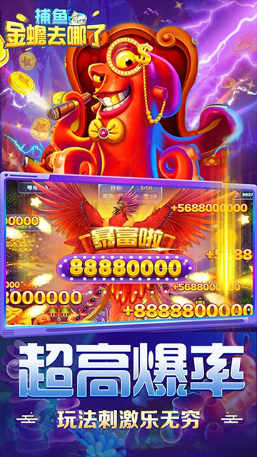 捕鱼金蟾去哪了话费版