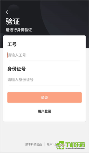 顺丰小哥