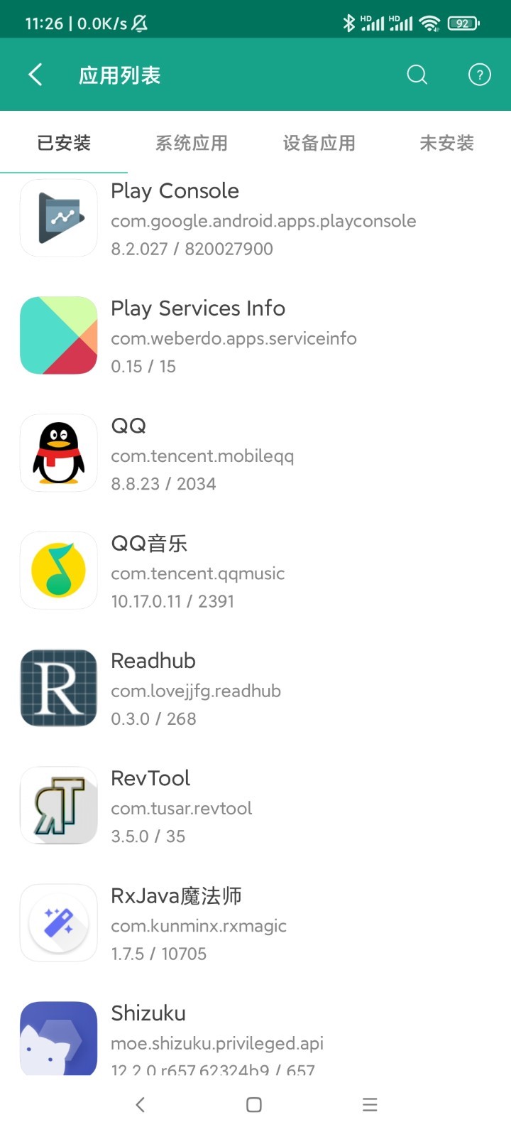 应用与系统信息安卓版