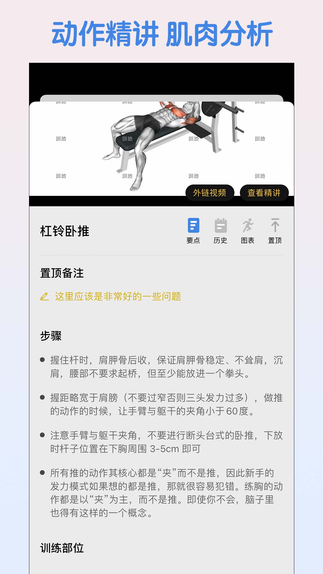 训记安卓版